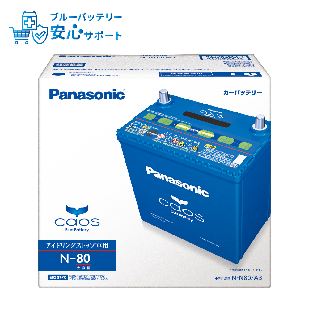 Panasonic NV100クリッパーリオ DR17W カーバッテリー パナソニック サークラ ブルーバッテリー N-46B19R/CR Panasonic circla Blue Battery